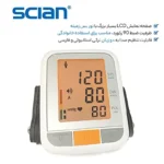 فشارسنج بازویی دیجیتال شیان مدل LD-576 - تصویر 3