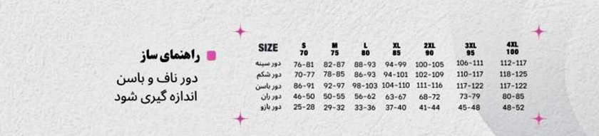 راهنمای سایز گن شکم و پهلو