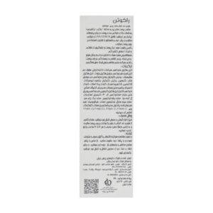 قیمت فلوئید ضد آفتاب رنگی راکوتن