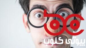 بالا بردن نوک بینی با بوتاکس