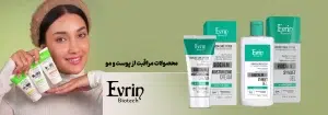 فروش محصولات evrin