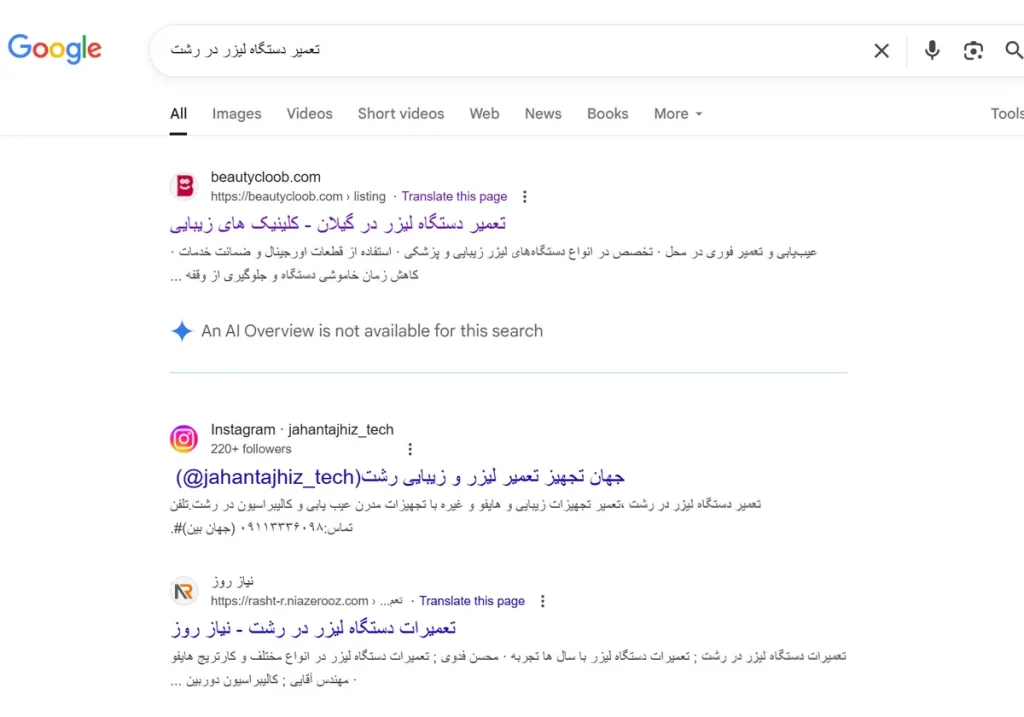 بیوتی کلینیک