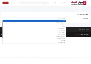دیوار تخصصی کلینیک زیبایی