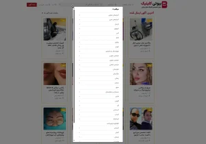 برای زیباجویان: پیدا کردن بهترین خدمات به راحتی