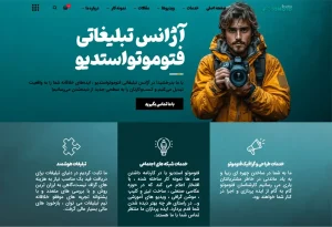 فتوموتو استدیو ارائه دهنده خدمات اختصاصی به کلینیک های زیبایی