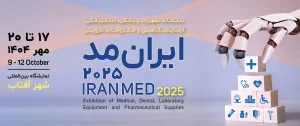 نمایشگاه تجهیزات پزشکی ایران مد