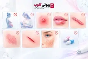 ممنوعیت های دستگاه پلاسما جت