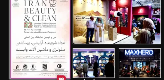 Iran Beauty Exhibition 1405