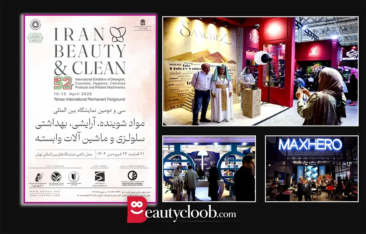 Iran Beauty Exhibition 1405