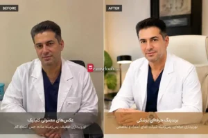 قیمت خدمات پرسونال برندینگ پزشک خرفه ای