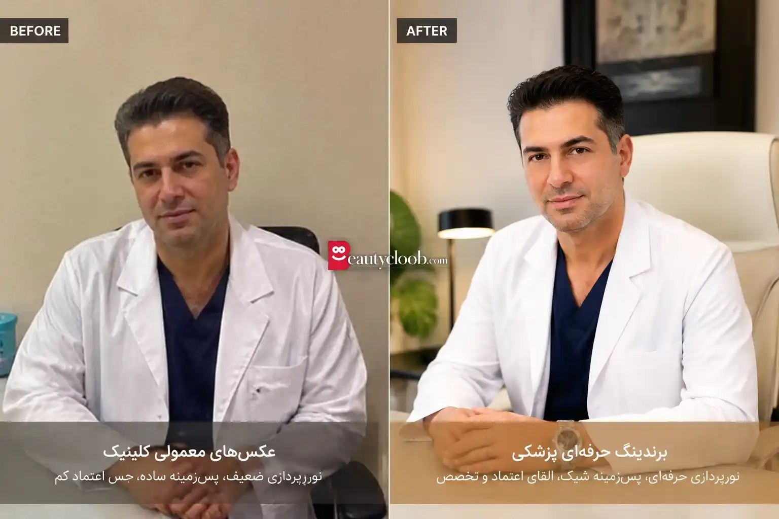 قیمت خدمات پرسونال برندینگ پزشک خرفه ای
