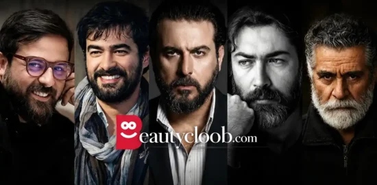 ۱۴ بازیگر مرد ایرانی با ریش و بی‌ریش