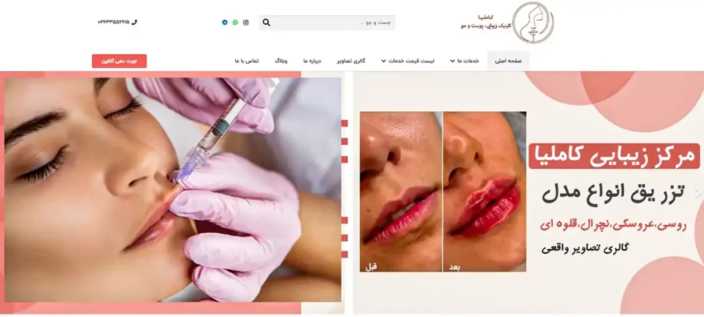 بهترین کلینیک‌های لاغری در کرج