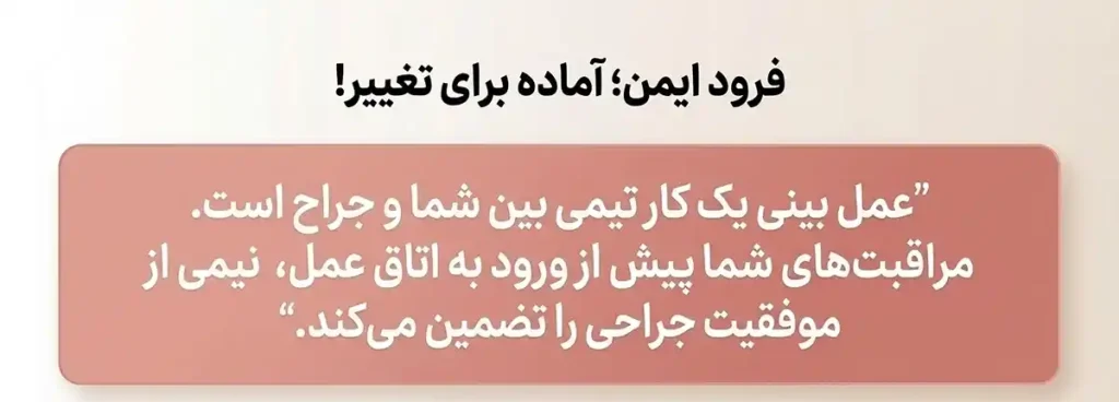 چک لیست قبل از رینوپلاستی