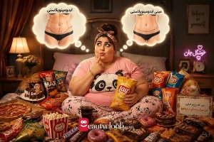 تفاوت ابدومینوپلاستی و مینی ابدو