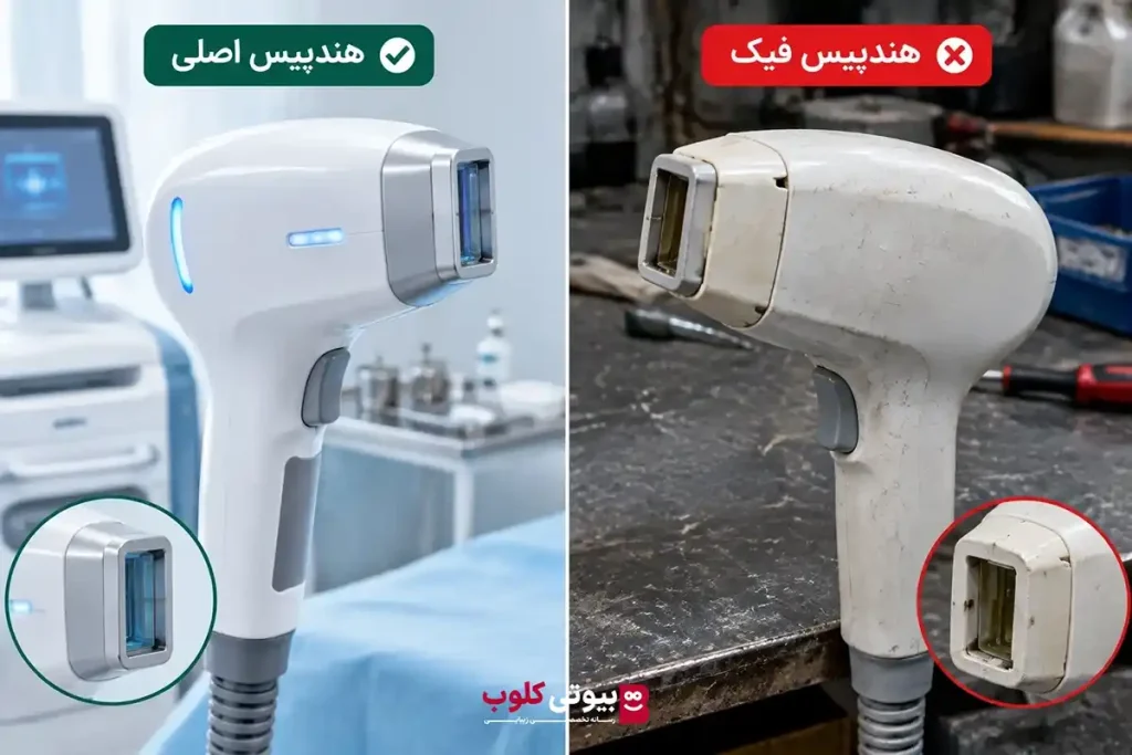 نحوه تشخیص دستگاه لیزر اصل