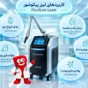 قیمت دستگاه لیزر پیکوشور برای رفع تیرگی